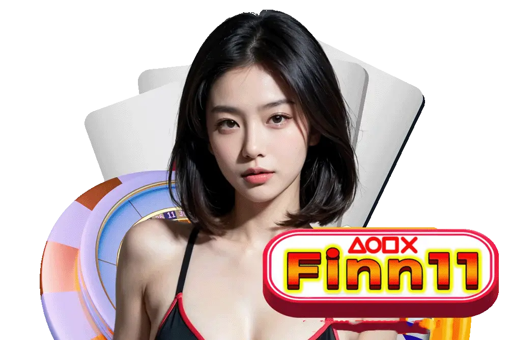finn11 เว็บตรง